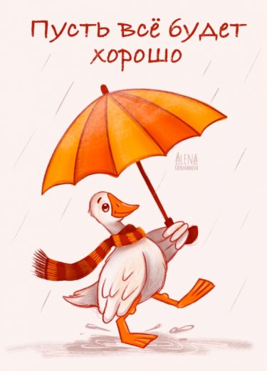 Открытка - Гусь №4413