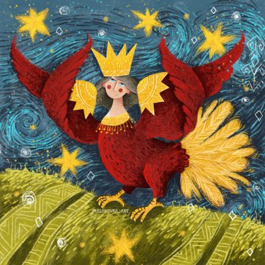 Открытка - Жарптица №4645