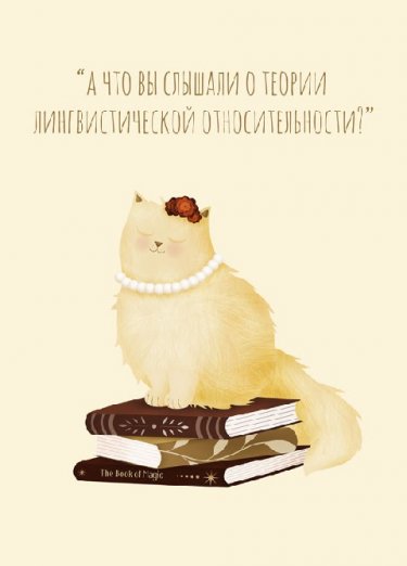 Открытка Cardsi - Кошка с книгами №3104