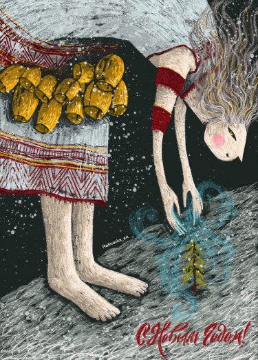 Открытка Cardsi -  Шаман №3169