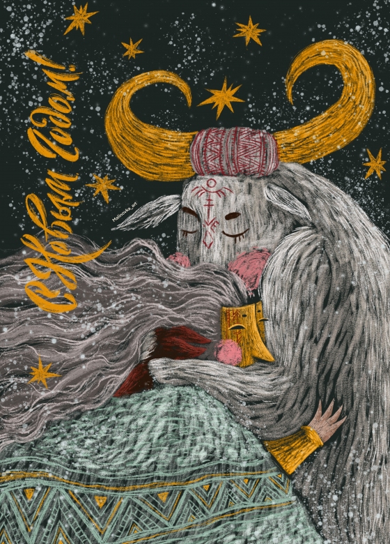 Открытка Cardsi -  Шаман и  Бык  №3171